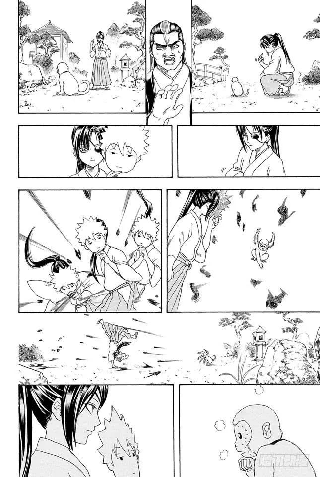 第314话 寿限无 第14页