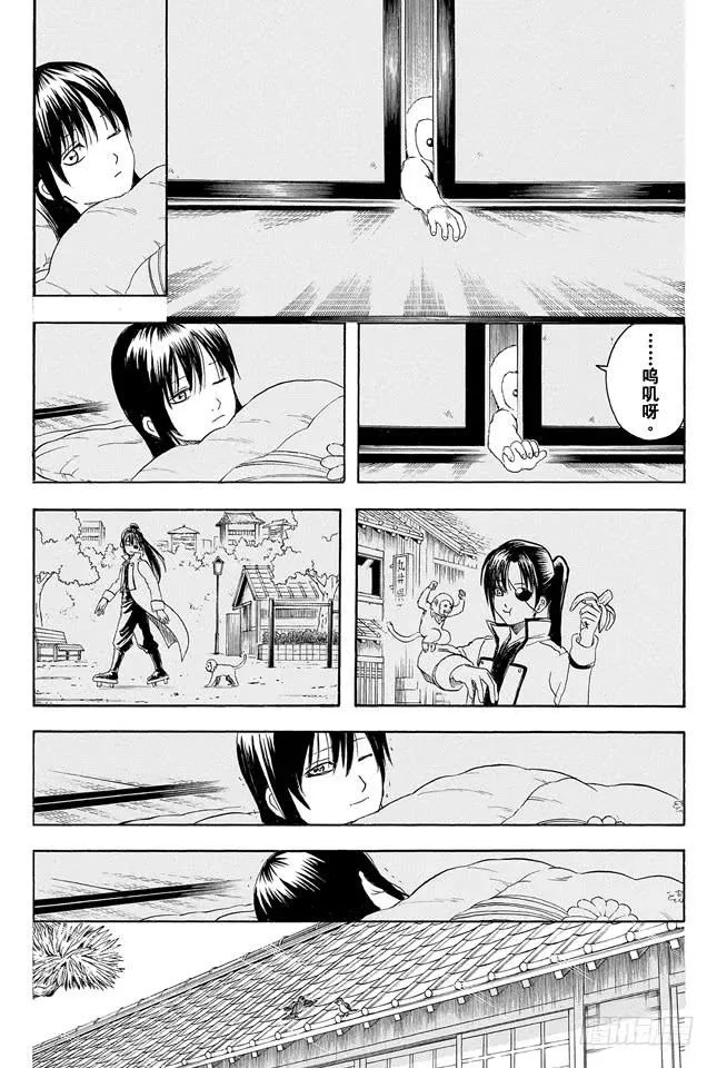 第315话 名如其人 第4页