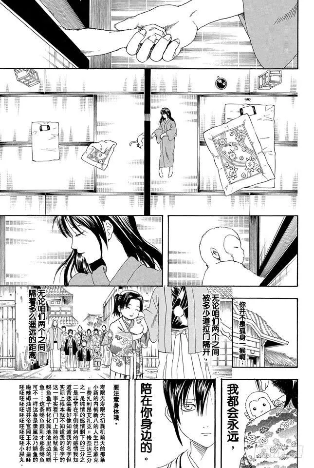 第315话 名如其人 第5页