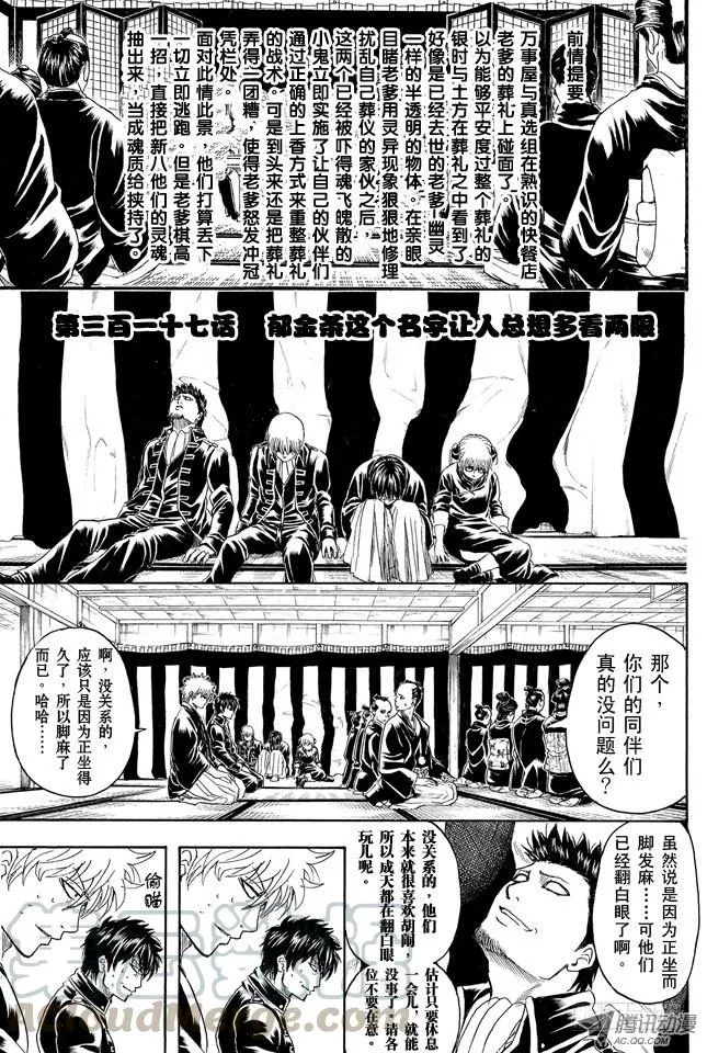 第317话 郁金茶这个名字让人总想多看两眼 第1页