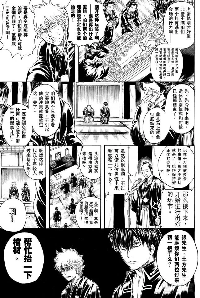 第317话 郁金茶这个名字让人总想多看两眼 第3页