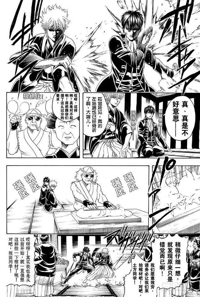 第317话 郁金茶这个名字让人总想多看两眼 第4页