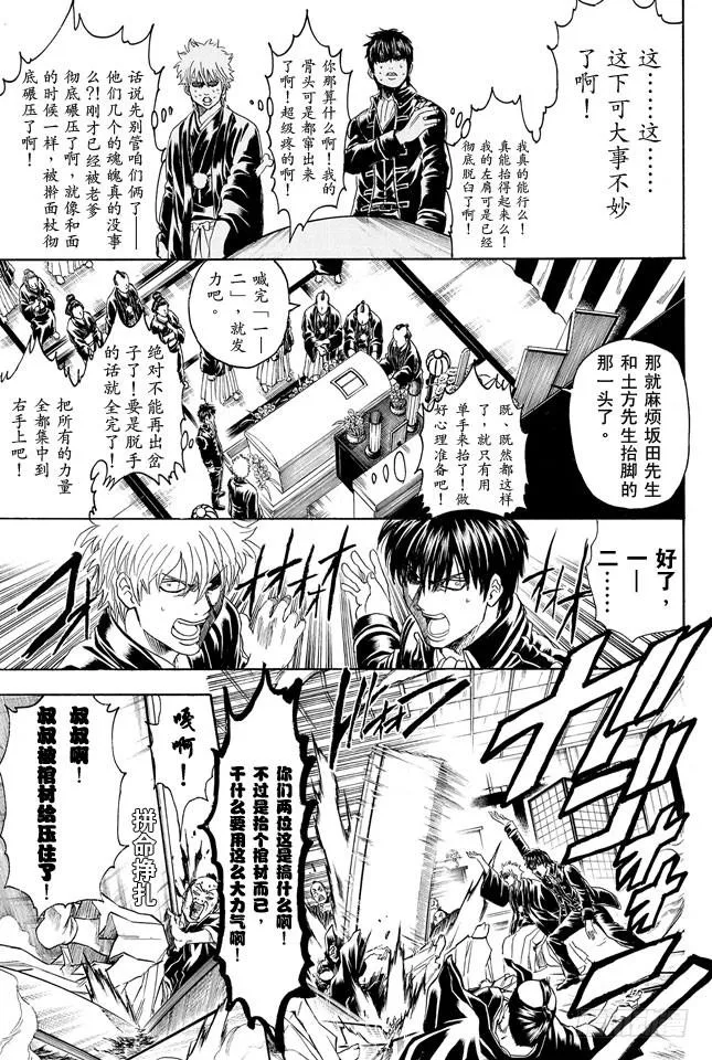 第317话 郁金茶这个名字让人总想多看两眼 第5页