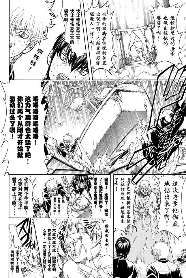 第317话 郁金茶这个名字让人总想多看两眼 第6页