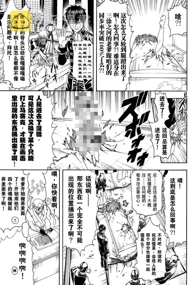 第317话 郁金茶这个名字让人总想多看两眼 第7页