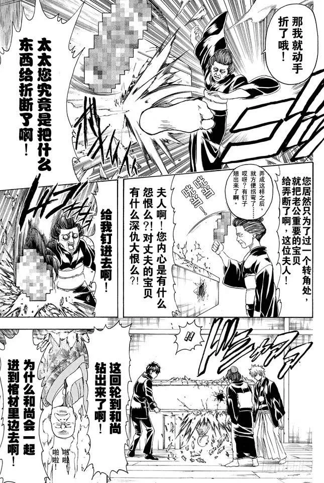 第317话 郁金茶这个名字让人总想多看两眼 第9页