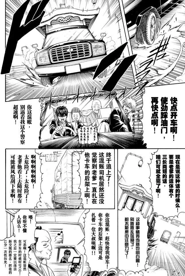 第317话 郁金茶这个名字让人总想多看两眼 第12页
