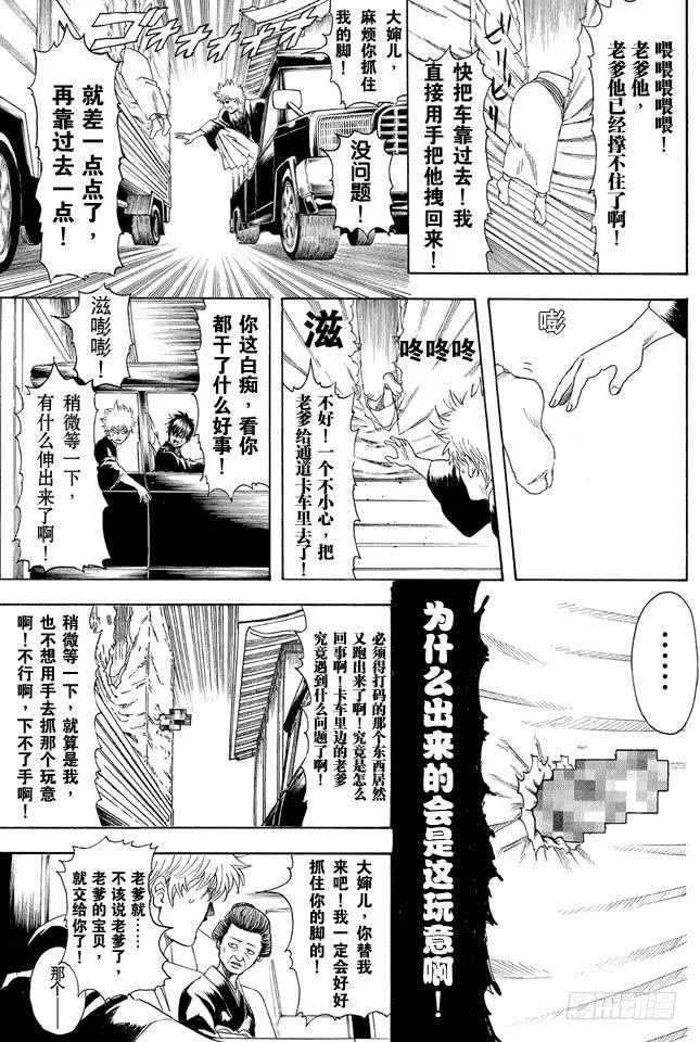 第317话 郁金茶这个名字让人总想多看两眼 第13页