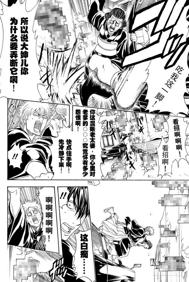第317话 郁金茶这个名字让人总想多看两眼 第16页