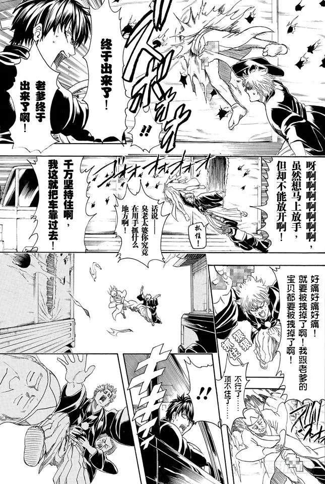 第317话 郁金茶这个名字让人总想多看两眼 第17页