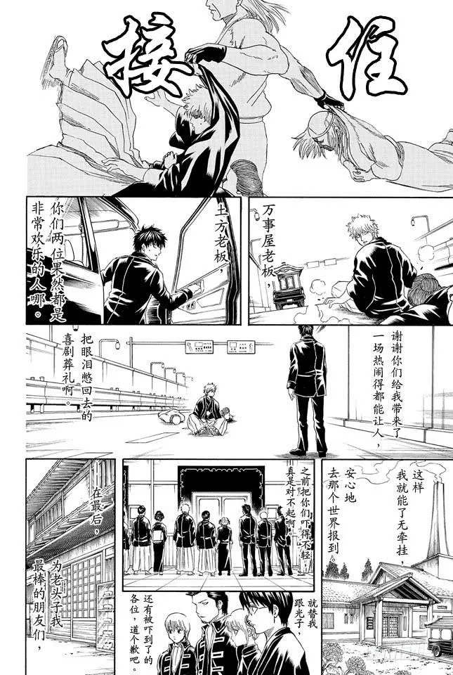 第317话 郁金茶这个名字让人总想多看两眼 第18页