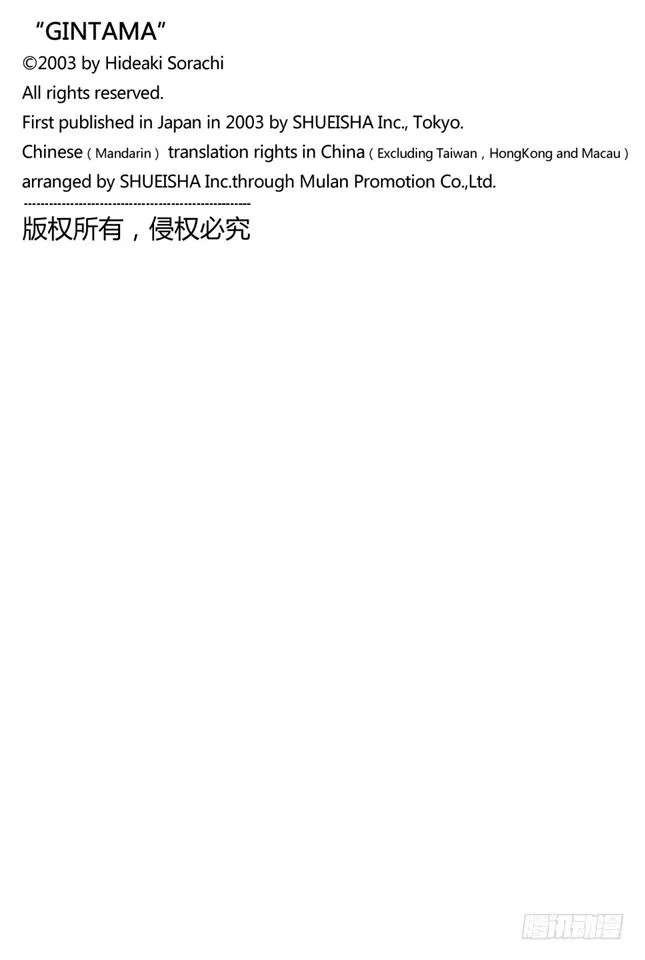 第317话 郁金茶这个名字让人总想多看两眼 第20页