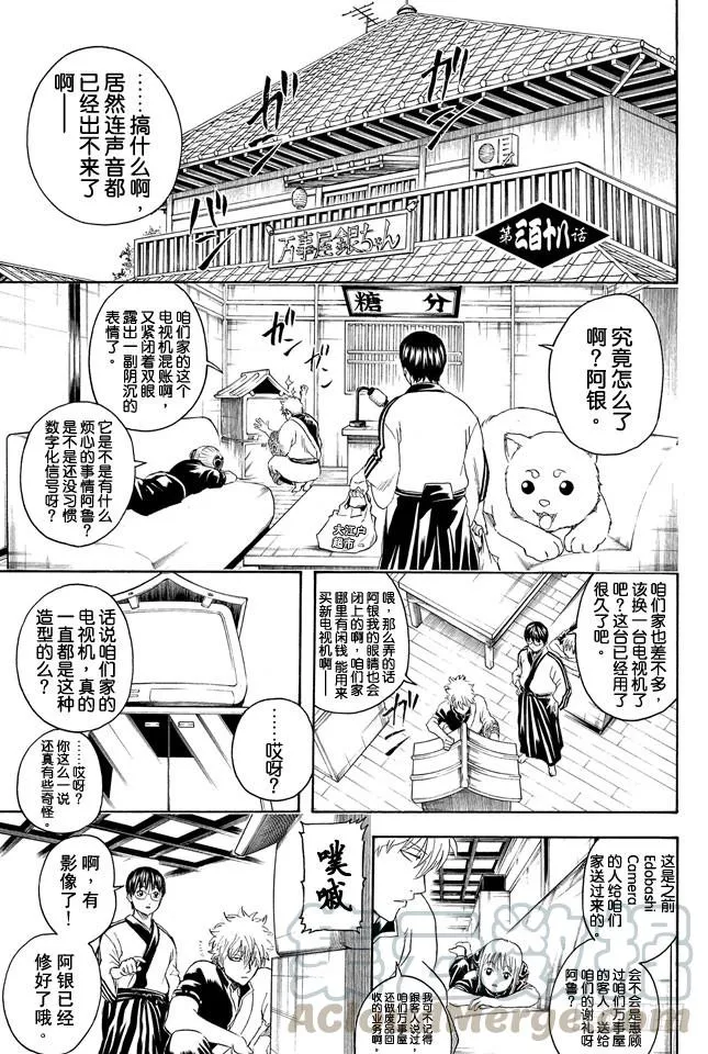 第318话 眼镜是灵魂的一部分 第1页