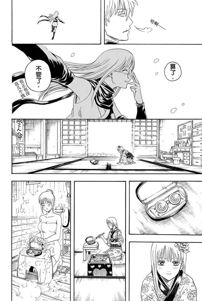 第318话 眼镜是灵魂的一部分 第8页