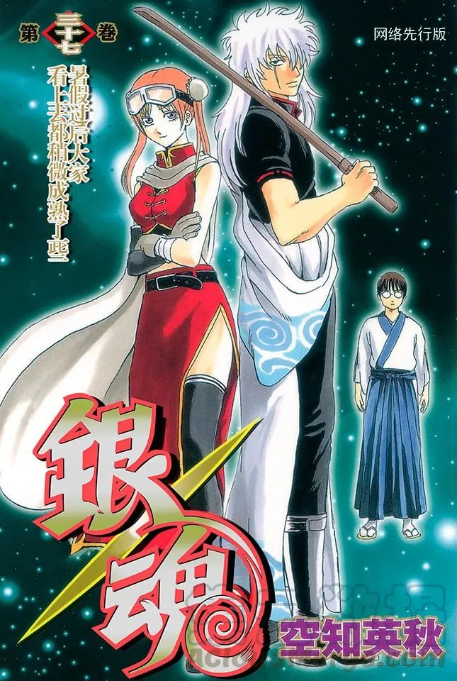 第319话 Z~~~~~~ 第1页