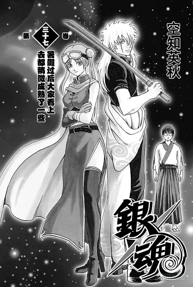 第319话 Z~~~~~~ 第4页