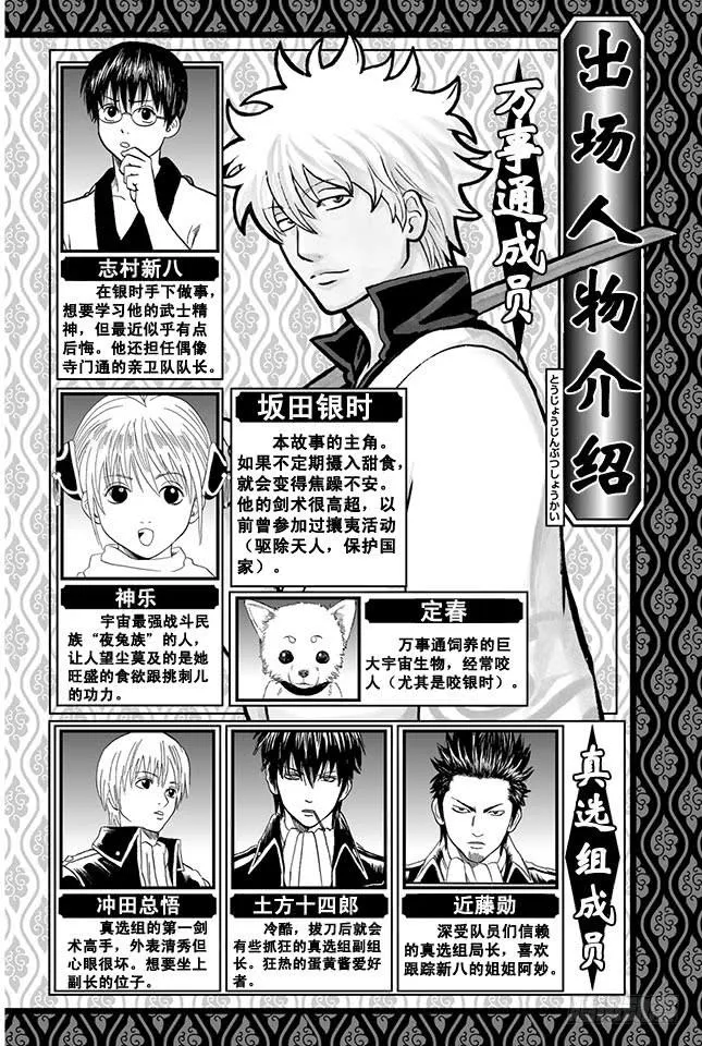 第319话 Z~~~~~~ 第5页