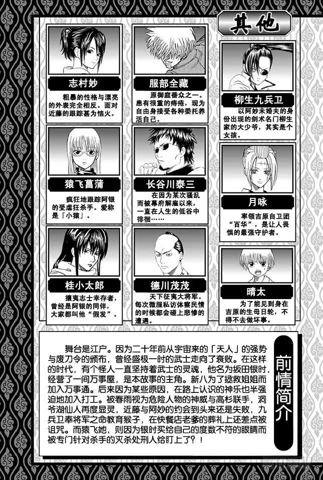 第319话 Z~~~~~~ 第6页