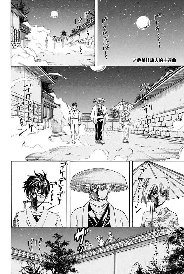 第319话 Z~~~~~~ 第18页