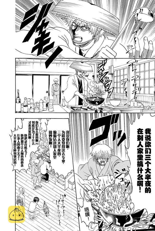 第319话 Z~~~~~~ 第20页