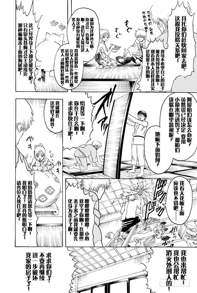 第319话 Z~~~~~~ 第22页