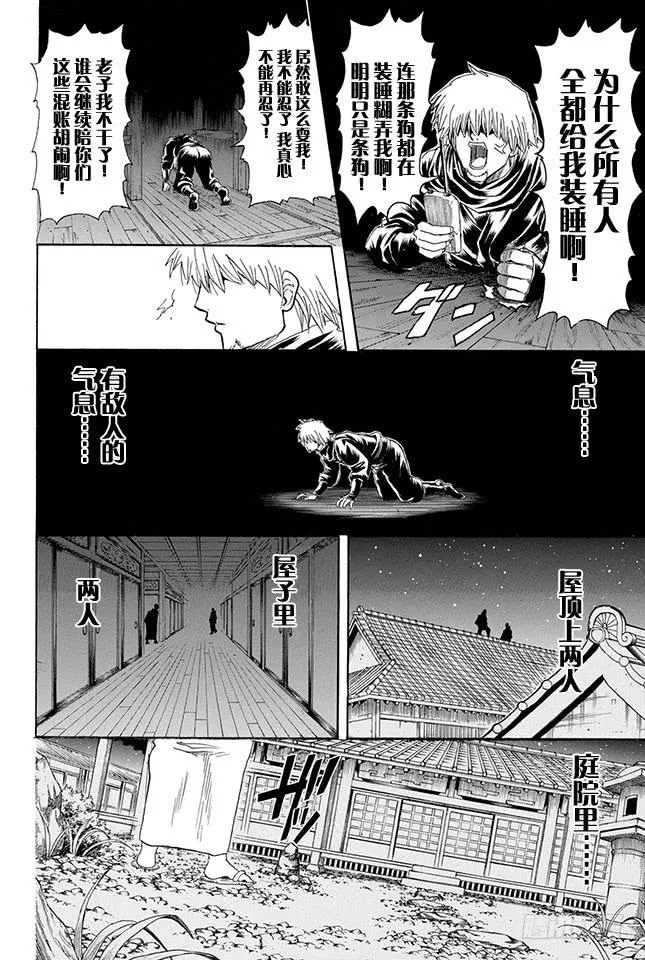 第319话 Z~~~~~~ 第26页