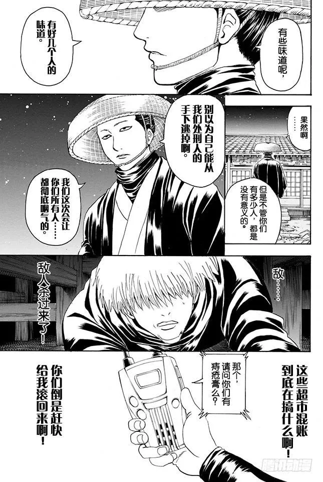第319话 Z~~~~~~ 第27页