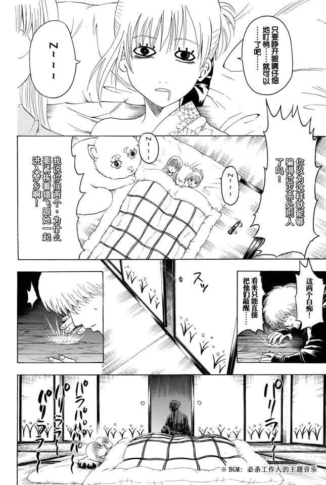 第320话 灭杀VS必杀 第4页