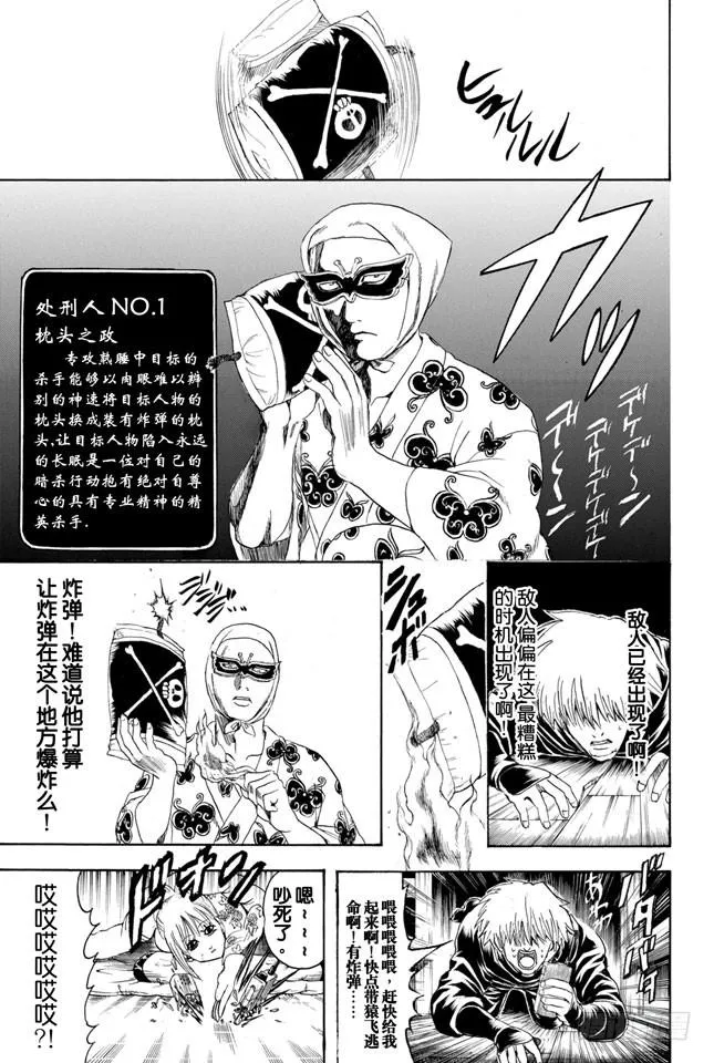 第320话 灭杀VS必杀 第5页