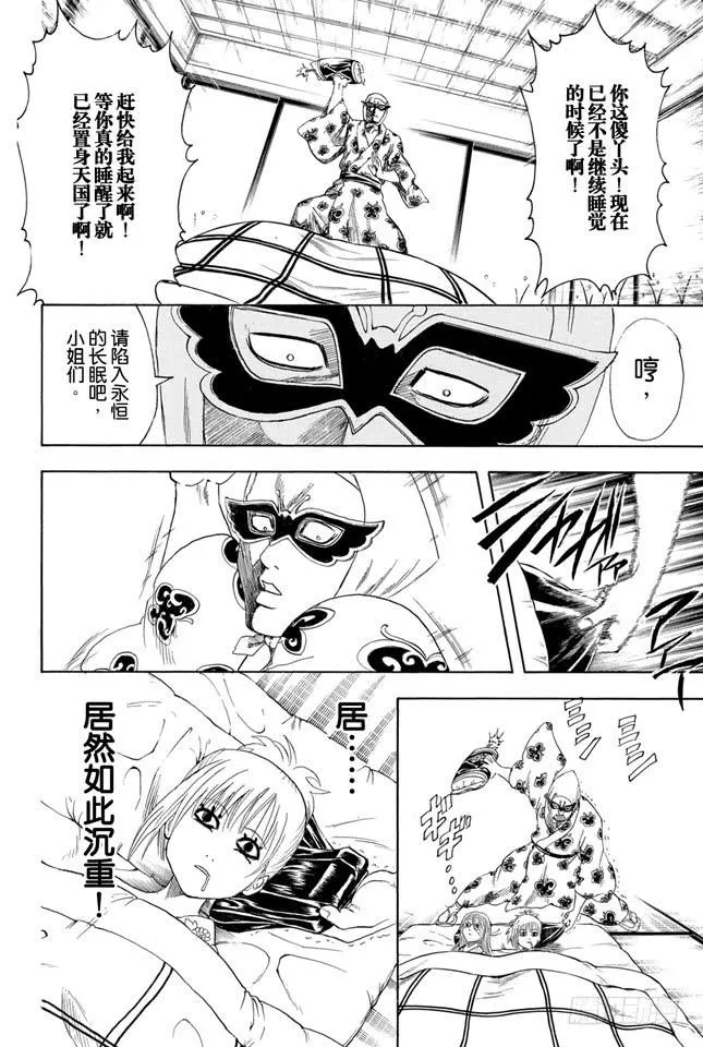 第320话 灭杀VS必杀 第6页