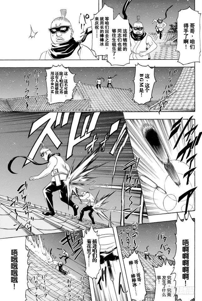 第320话 灭杀VS必杀 第17页
