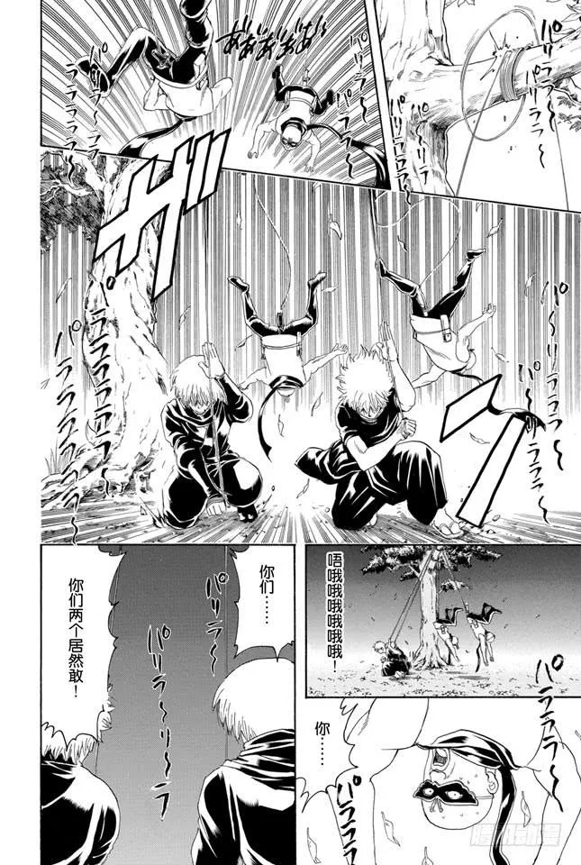 第320话 灭杀VS必杀 第18页