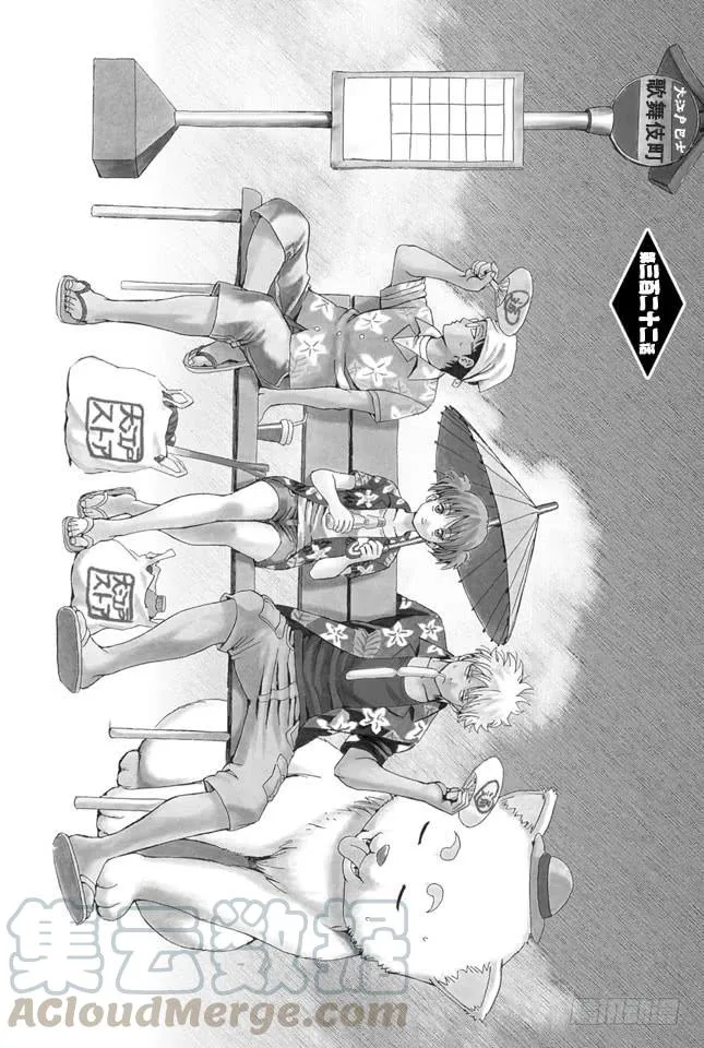 第322话 有了第二次就也会有第三次 第1页