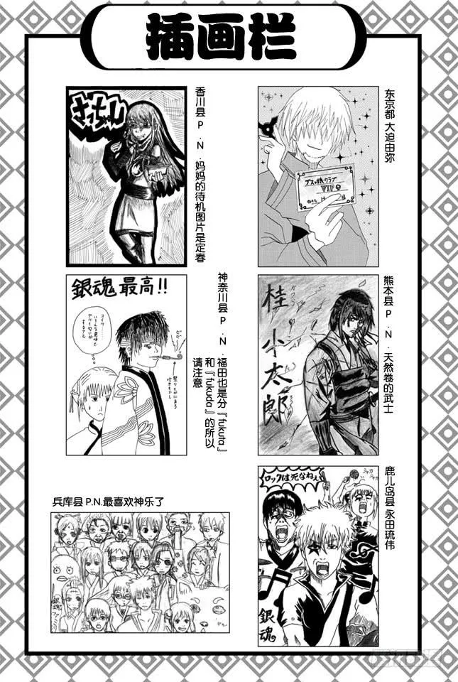 第322话 有了第二次就也会有第三次 第2页