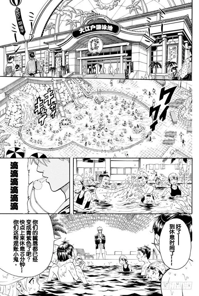 第322话 有了第二次就也会有第三次 第3页