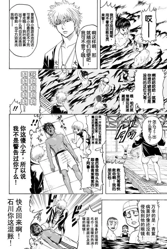 第322话 有了第二次就也会有第三次 第4页