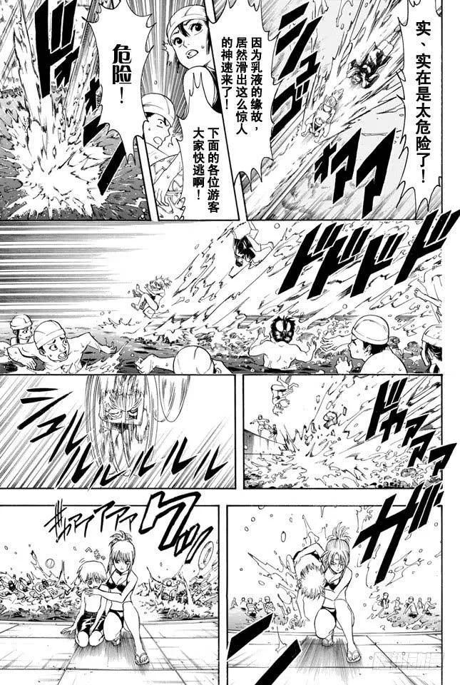 第322话 有了第二次就也会有第三次 第9页