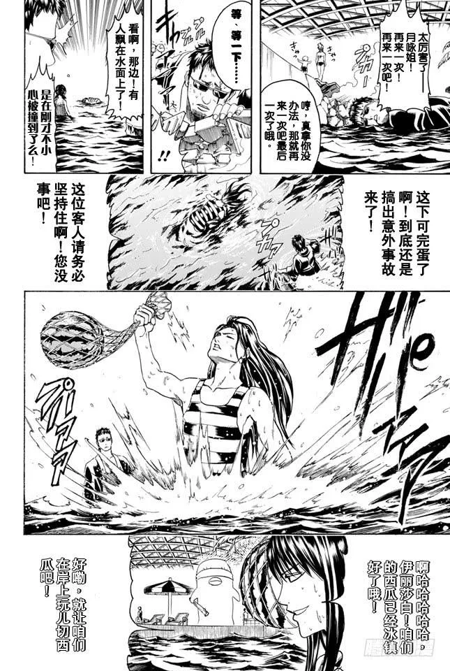 第322话 有了第二次就也会有第三次 第10页