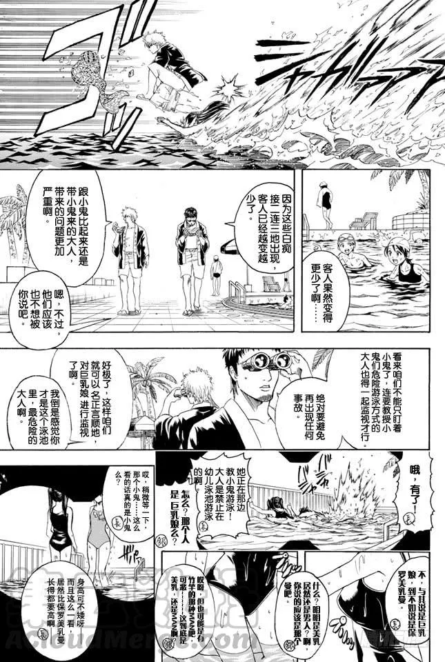 第322话 有了第二次就也会有第三次 第11页