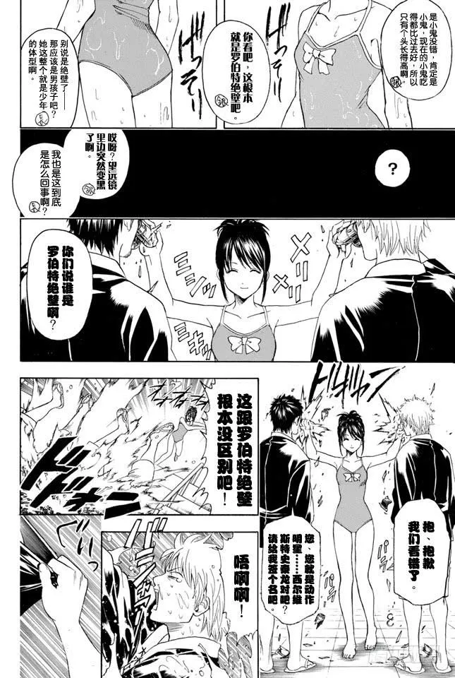 第322话 有了第二次就也会有第三次 第12页