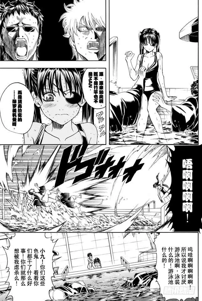 第322话 有了第二次就也会有第三次 第13页