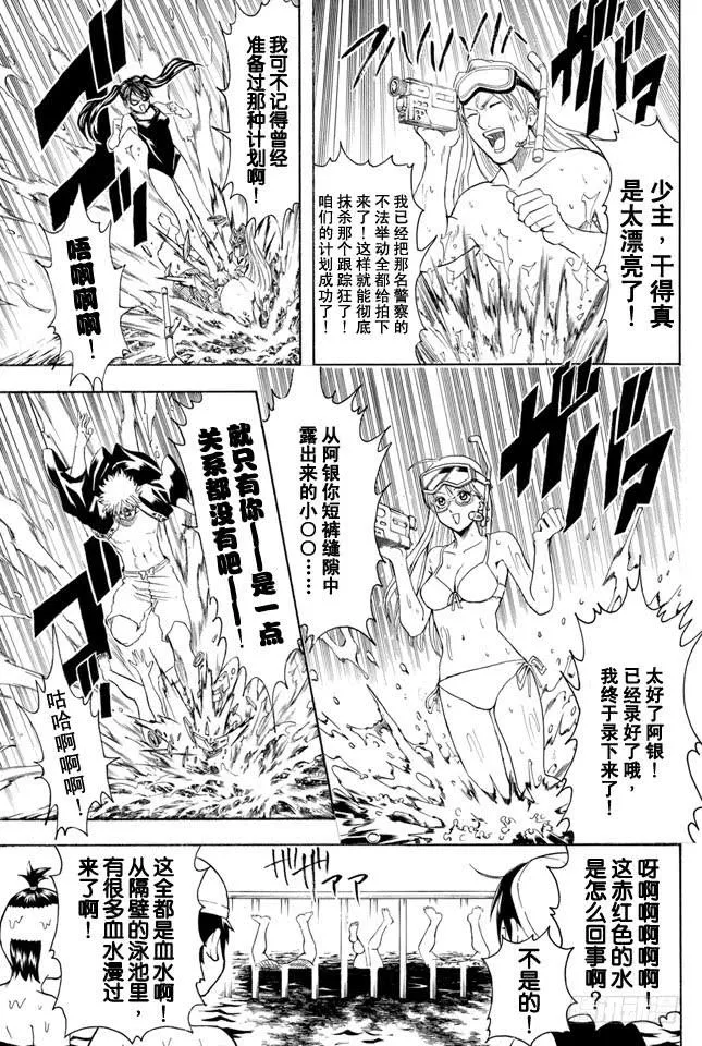 第322话 有了第二次就也会有第三次 第15页