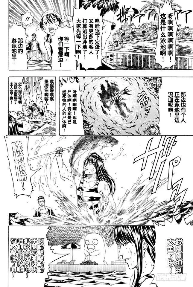 第322话 有了第二次就也会有第三次 第16页