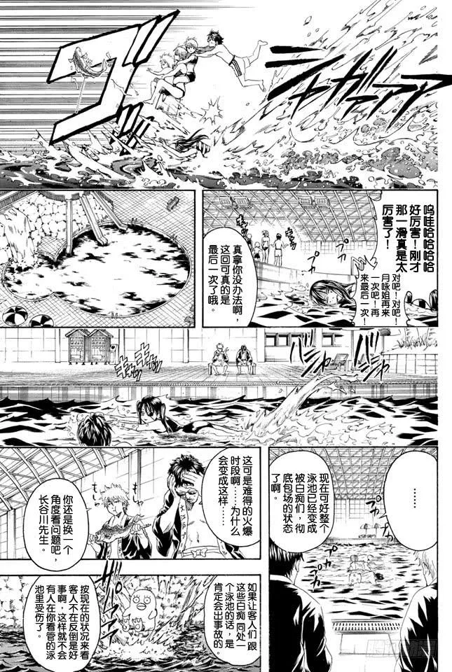 第322话 有了第二次就也会有第三次 第17页