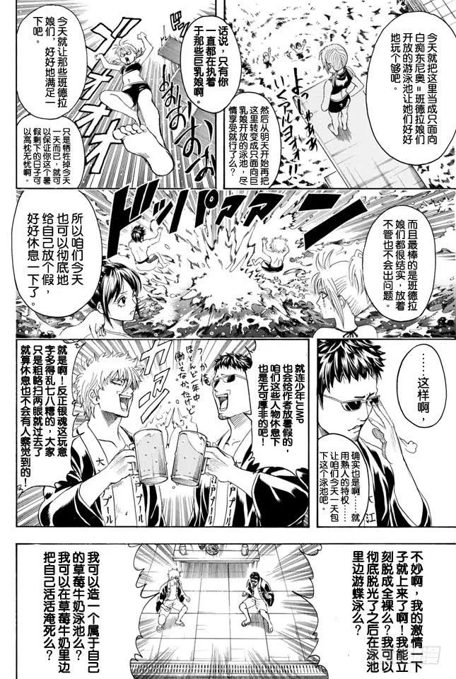 第322话 有了第二次就也会有第三次 第18页