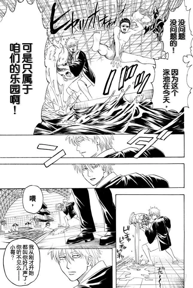 第322话 有了第二次就也会有第三次 第19页