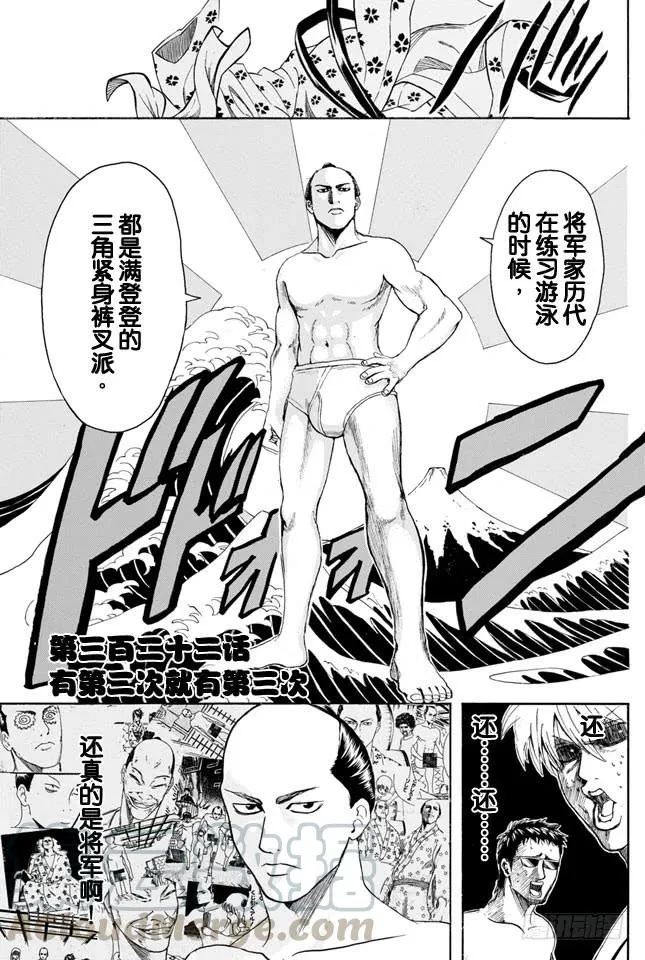 第322话 有了第二次就也会有第三次 第21页