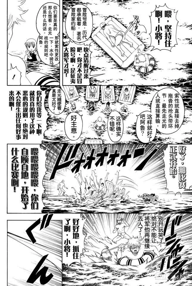 第323话 说到游泳池就让人想到露点 第14页