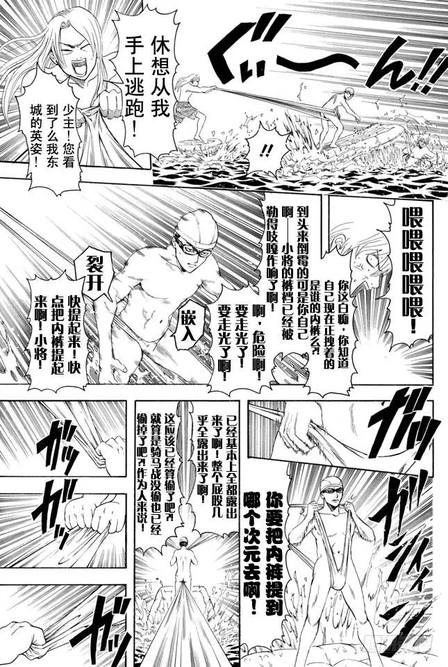 第323话 说到游泳池就让人想到露点 第15页