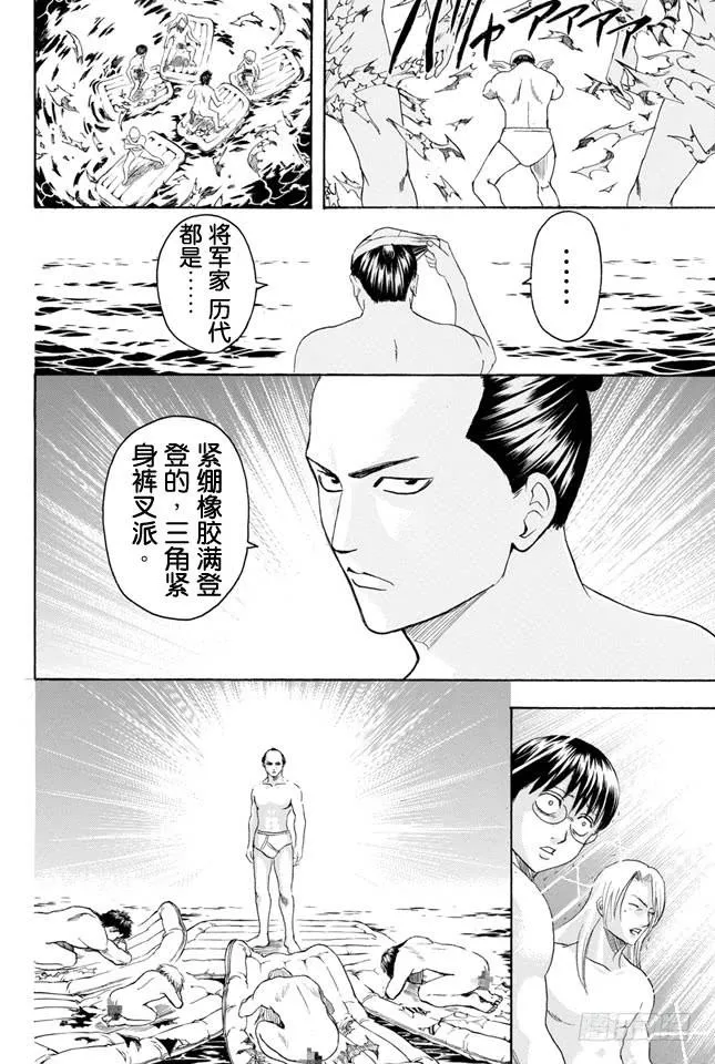 第323话 说到游泳池就让人想到露点 第18页